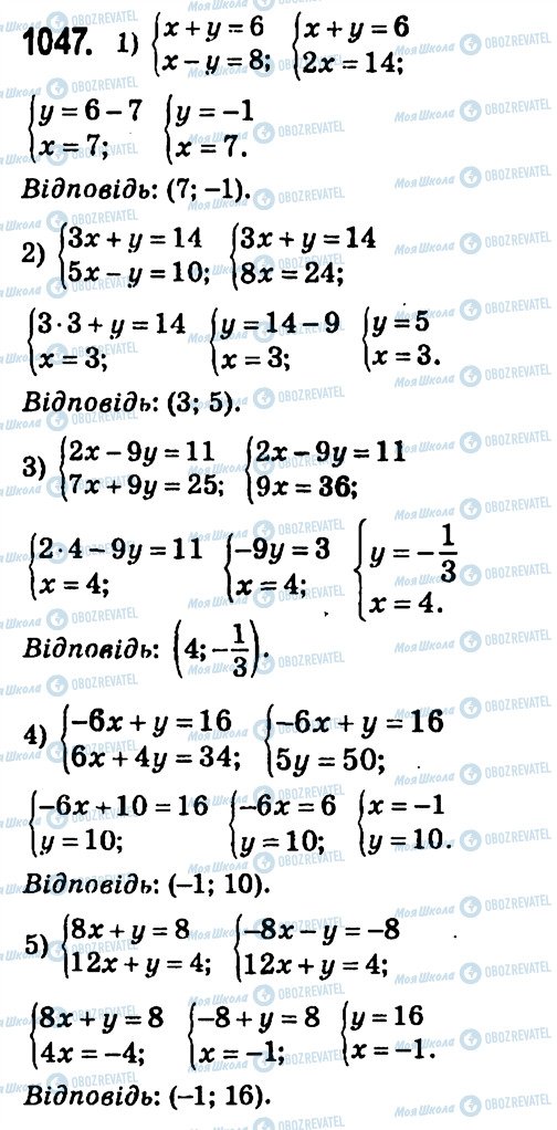 ГДЗ Алгебра 7 класс страница 1047