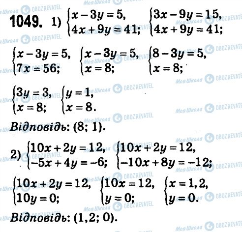 ГДЗ Алгебра 7 класс страница 1049