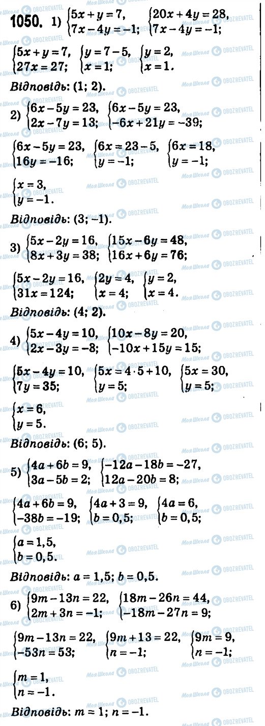 ГДЗ Алгебра 7 класс страница 1050
