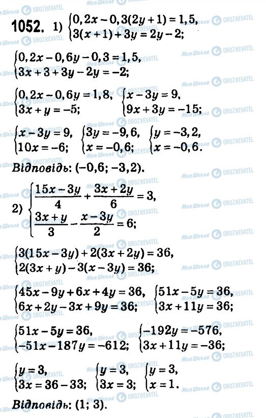 ГДЗ Алгебра 7 класс страница 1052