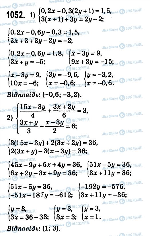 ГДЗ Алгебра 7 клас сторінка 1052