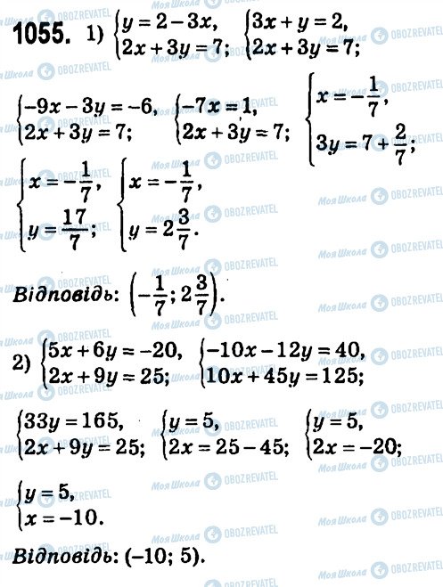 ГДЗ Алгебра 7 клас сторінка 1055