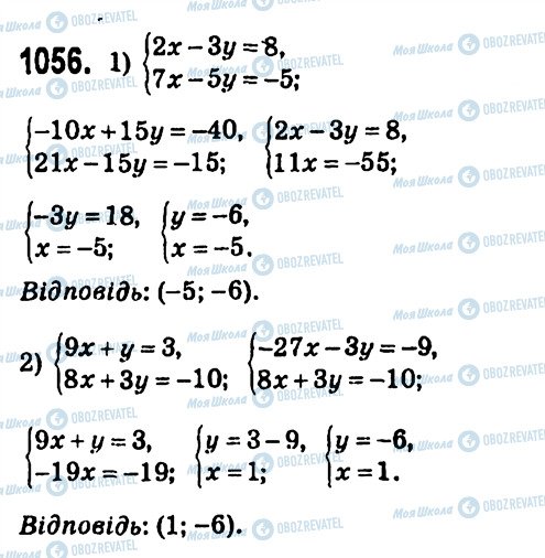 ГДЗ Алгебра 7 класс страница 1056