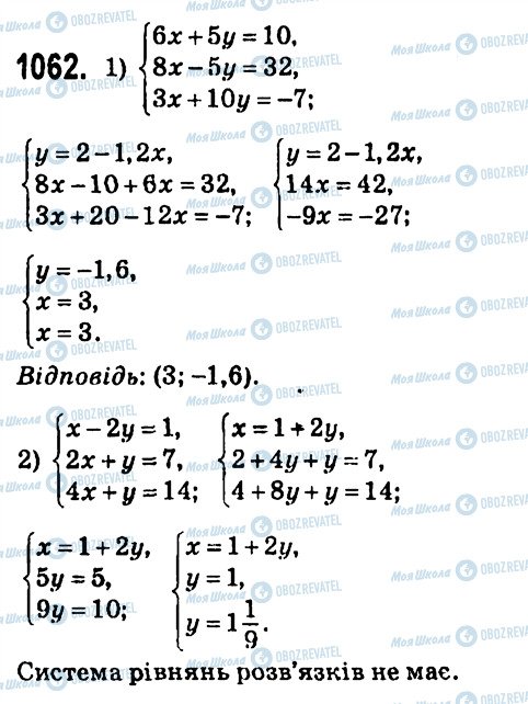 ГДЗ Алгебра 7 клас сторінка 1062