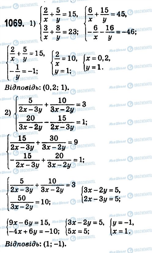 ГДЗ Алгебра 7 клас сторінка 1069
