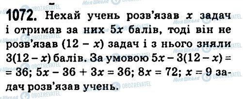 ГДЗ Алгебра 7 клас сторінка 1072