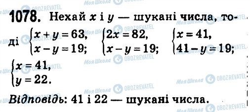 ГДЗ Алгебра 7 класс страница 1078