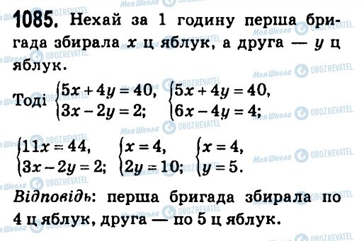 ГДЗ Алгебра 7 класс страница 1085