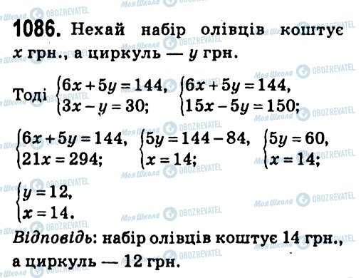 ГДЗ Алгебра 7 класс страница 1086