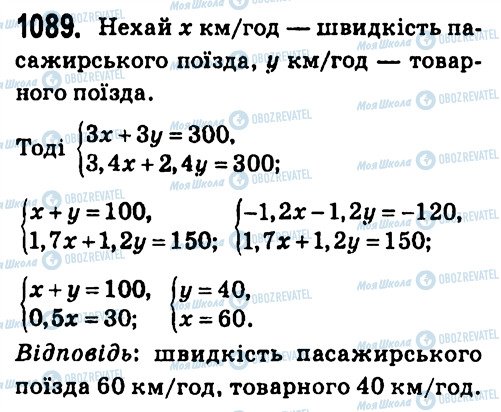 ГДЗ Алгебра 7 класс страница 1089