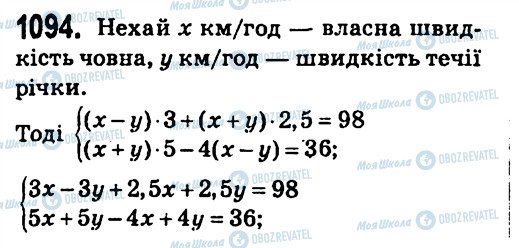 ГДЗ Алгебра 7 класс страница 1094