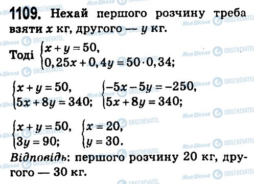 ГДЗ Алгебра 7 класс страница 1109