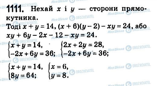 ГДЗ Алгебра 7 класс страница 1111