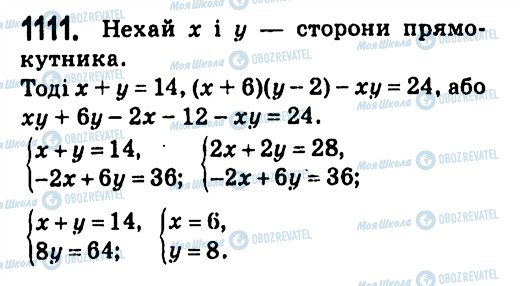 ГДЗ Алгебра 7 класс страница 1111