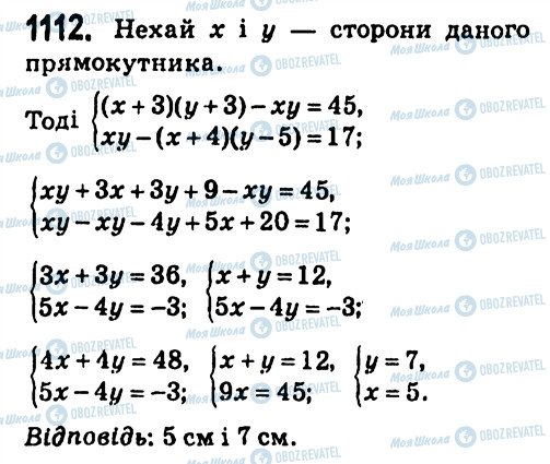 ГДЗ Алгебра 7 класс страница 1112