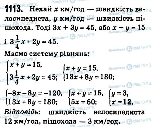 ГДЗ Алгебра 7 класс страница 1113