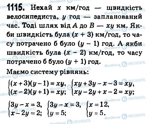 ГДЗ Алгебра 7 класс страница 1115