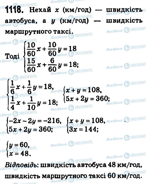 ГДЗ Алгебра 7 клас сторінка 1118