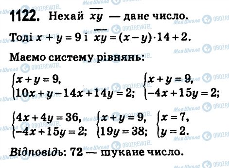 ГДЗ Алгебра 7 класс страница 1122