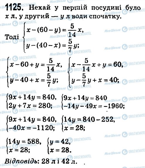 ГДЗ Алгебра 7 класс страница 1125