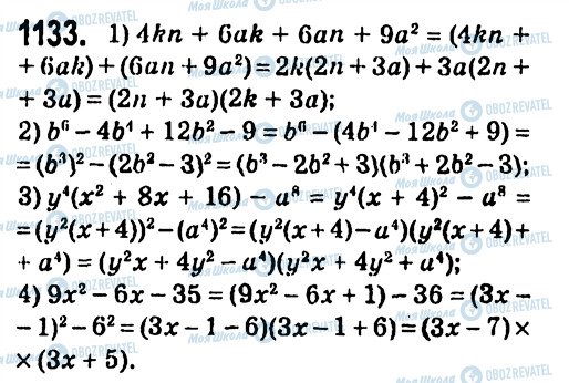 ГДЗ Алгебра 7 класс страница 1133