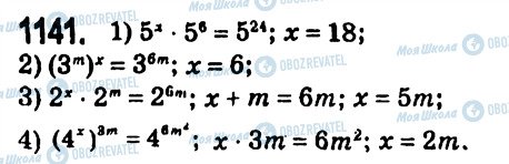 ГДЗ Алгебра 7 клас сторінка 1141