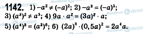 ГДЗ Алгебра 7 клас сторінка 1142