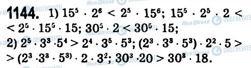 ГДЗ Алгебра 7 класс страница 1144