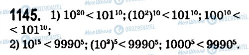 ГДЗ Алгебра 7 клас сторінка 1145