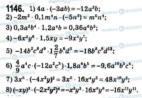 ГДЗ Алгебра 7 клас сторінка 1146