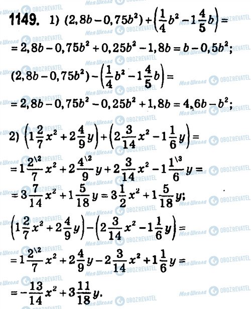 ГДЗ Алгебра 7 клас сторінка 1149