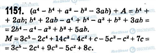 ГДЗ Алгебра 7 класс страница 1151