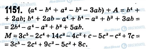 ГДЗ Алгебра 7 класс страница 1151