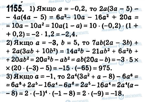 ГДЗ Алгебра 7 клас сторінка 1155