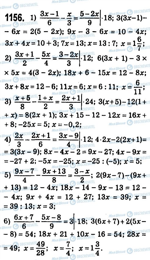 ГДЗ Алгебра 7 класс страница 1156