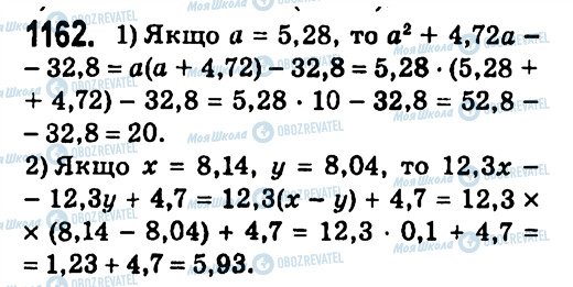 ГДЗ Алгебра 7 клас сторінка 1162