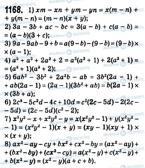 ГДЗ Алгебра 7 класс страница 1168