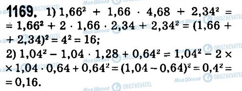 ГДЗ Алгебра 7 класс страница 1169
