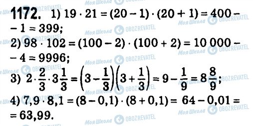 ГДЗ Алгебра 7 класс страница 1172
