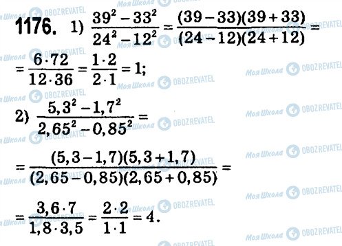 ГДЗ Алгебра 7 класс страница 1176