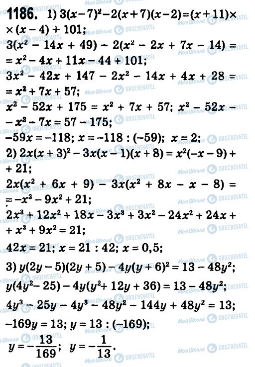 ГДЗ Алгебра 7 клас сторінка 1186