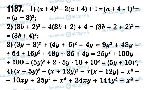 ГДЗ Алгебра 7 класс страница 1187