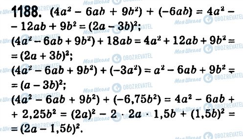 ГДЗ Алгебра 7 класс страница 1188