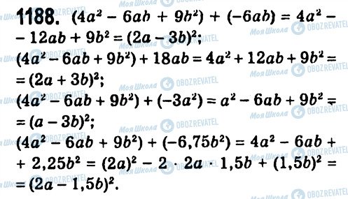 ГДЗ Алгебра 7 класс страница 1188