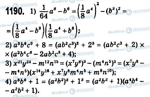ГДЗ Алгебра 7 клас сторінка 1190