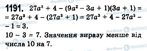 ГДЗ Алгебра 7 клас сторінка 1191