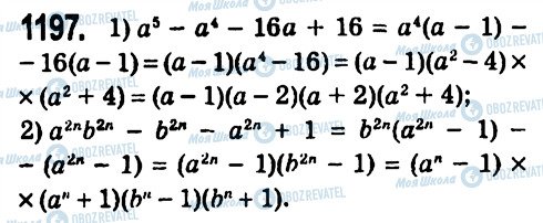 ГДЗ Алгебра 7 класс страница 1197