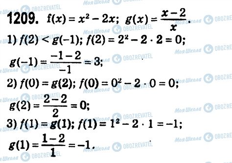 ГДЗ Алгебра 7 класс страница 1209