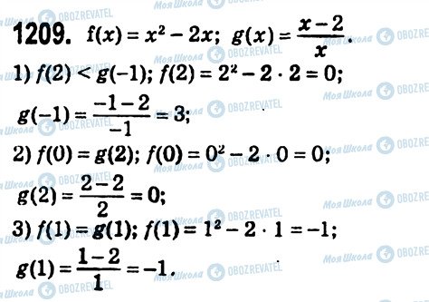 ГДЗ Алгебра 7 клас сторінка 1209