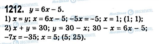 ГДЗ Алгебра 7 класс страница 1212